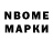 Марки NBOMe 1500мкг Red Stream2.0