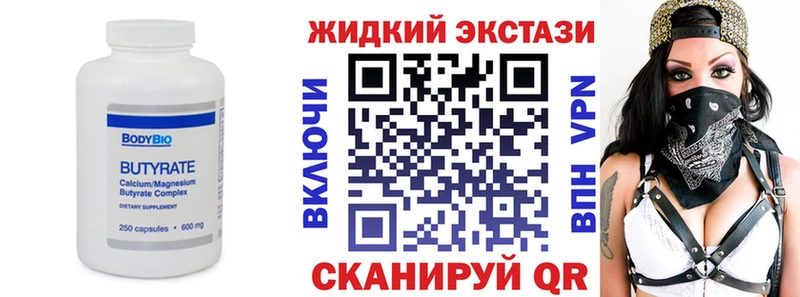 Бутират оксана  Ершов 