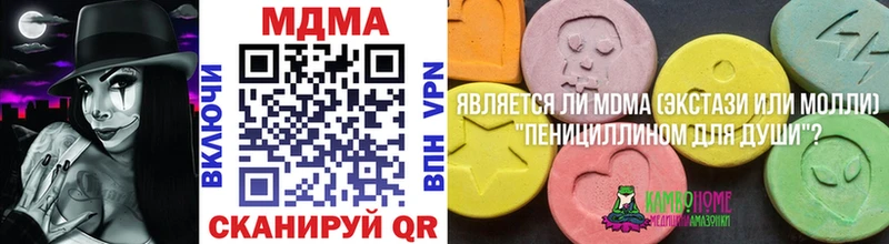MDMA кристаллы  где купить наркотик  KRAKEN зеркало  Ершов 