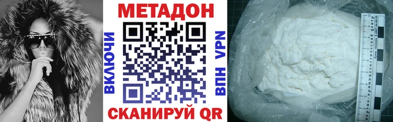 МЕТАДОН methadone Ершов
